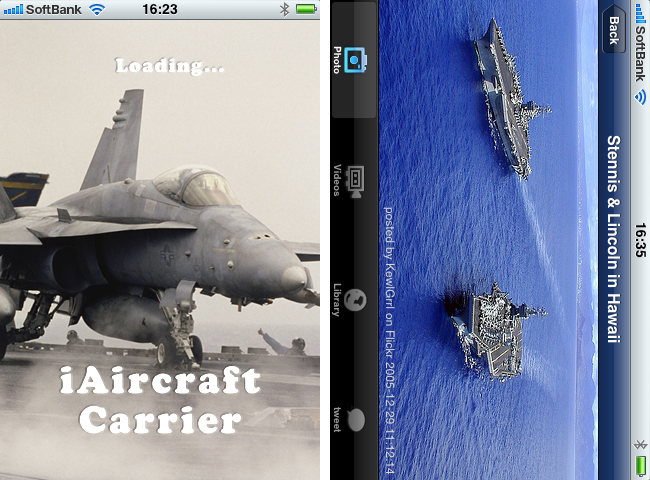 http://quantis.itaco.jp/aircraftcarrier1.png