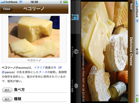 cheesejp7.png