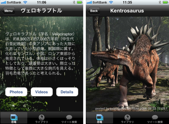 dinosaurjp2.png