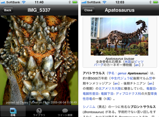 dinosaurjp6.png