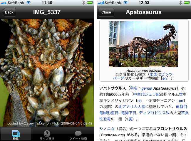 http://quantis.itaco.jp/dinosaurjp6.png