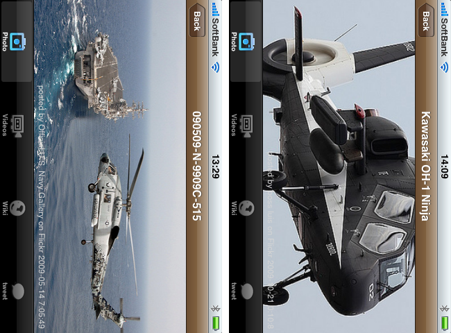 http://quantis.itaco.jp/helicopter2.png